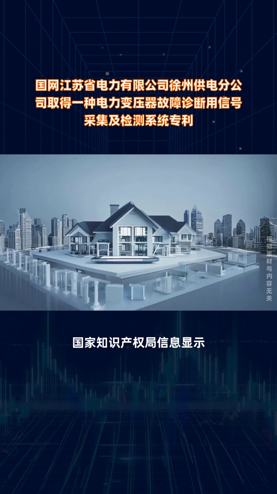 国网江苏省电力有限公司徐州供电分公司取得一种电力变压器故障诊断用信号采集及检测系统专利|快