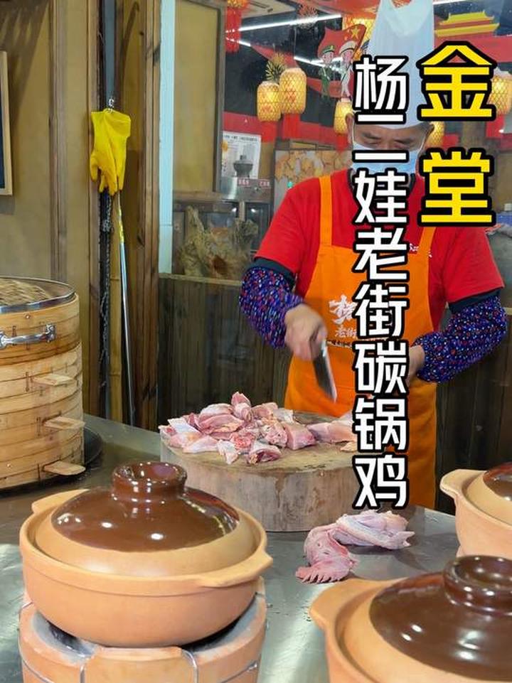 金堂碳锅鸡,人均20 - 30巨香
