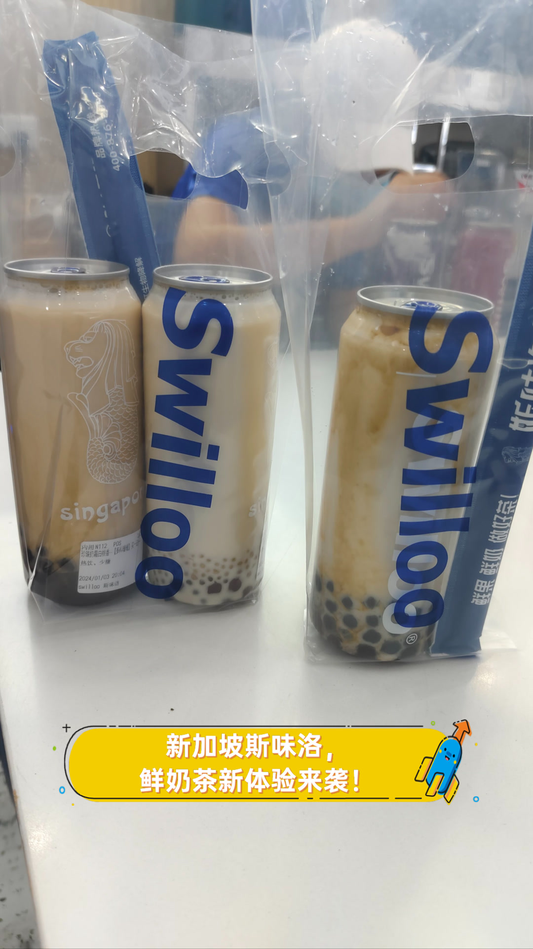 新加坡斯味洛，鲜奶茶新体验来袭！