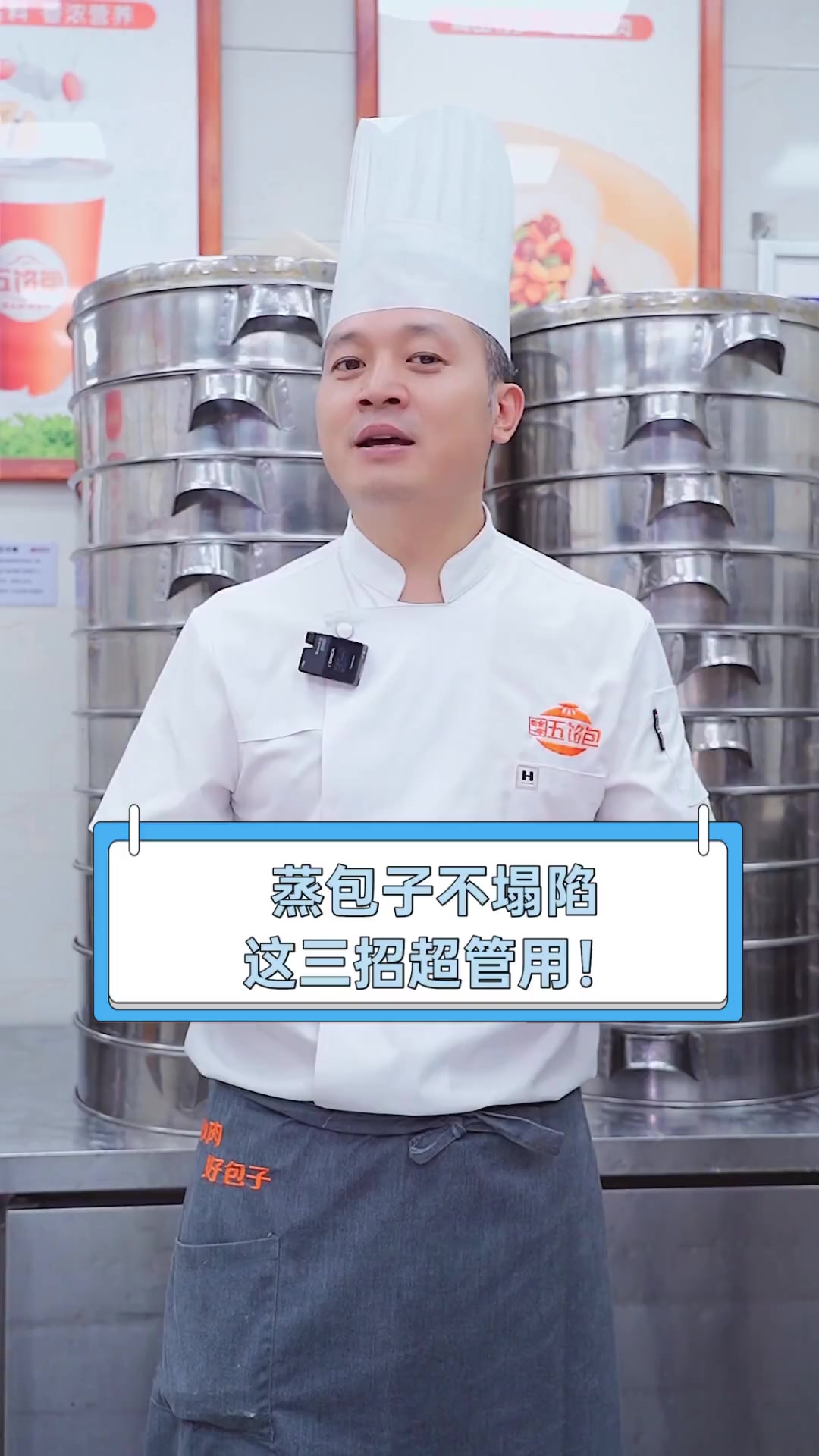 蒸包子不塌陷,这三招超管用!
