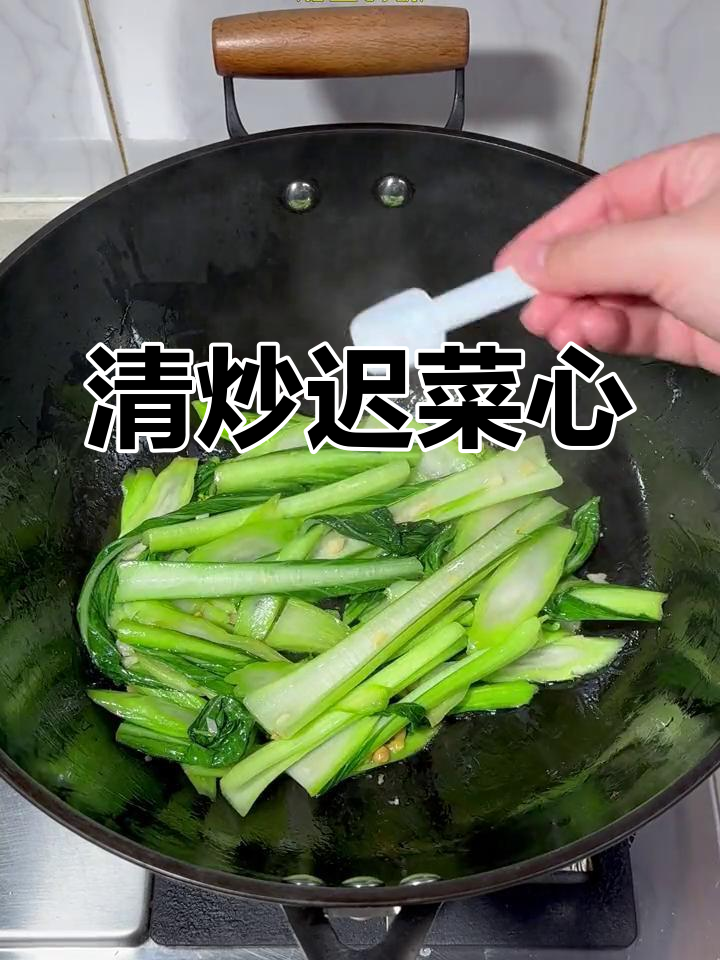 广州菜心季节,清甜回甘的做法