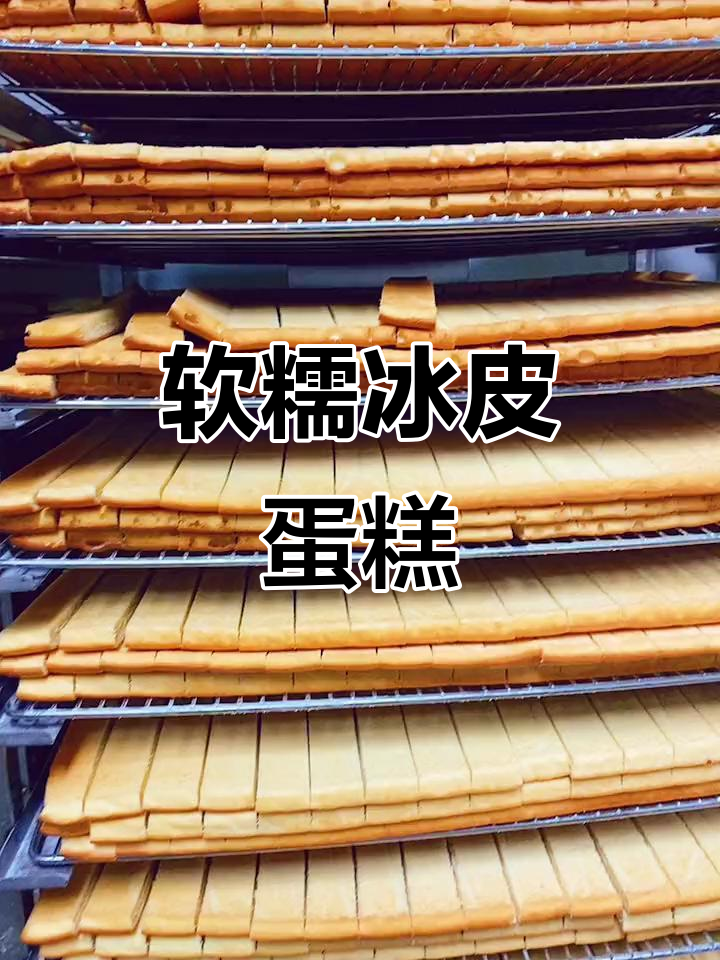 软糯冰皮包裹蛋糕，酸甜口感层次丰富，草莓芒果任选