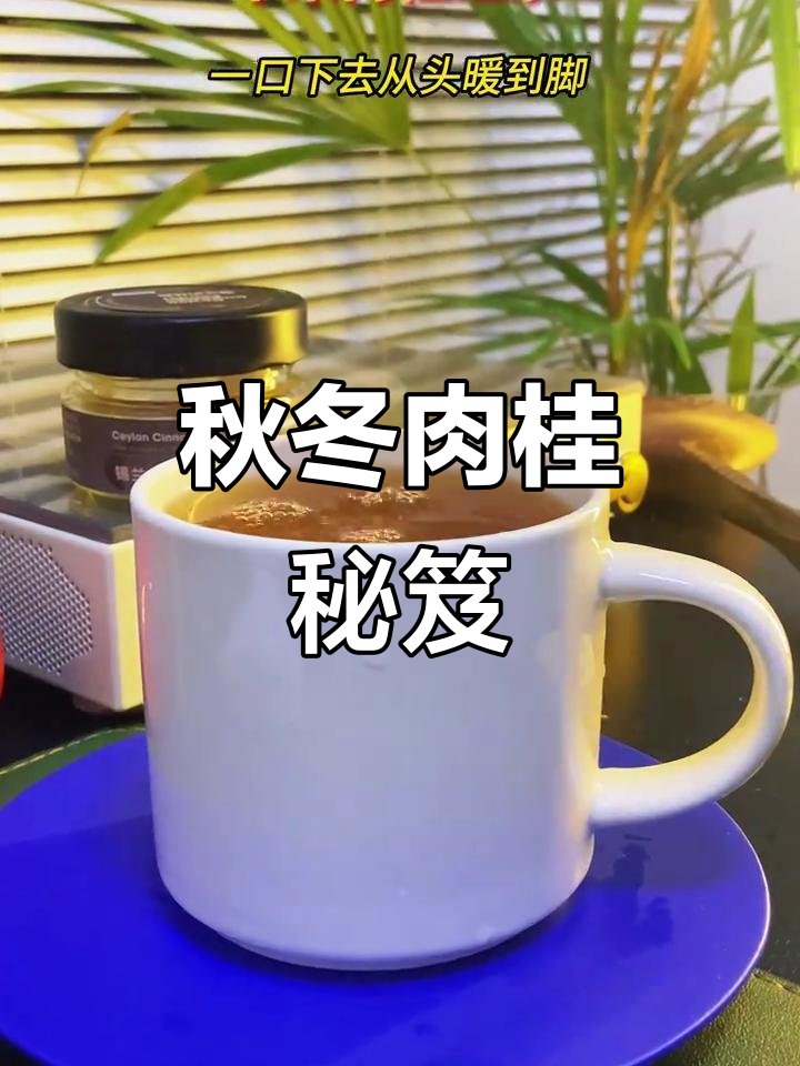 秋冬必备肉桂,锡兰研磨更显精致!