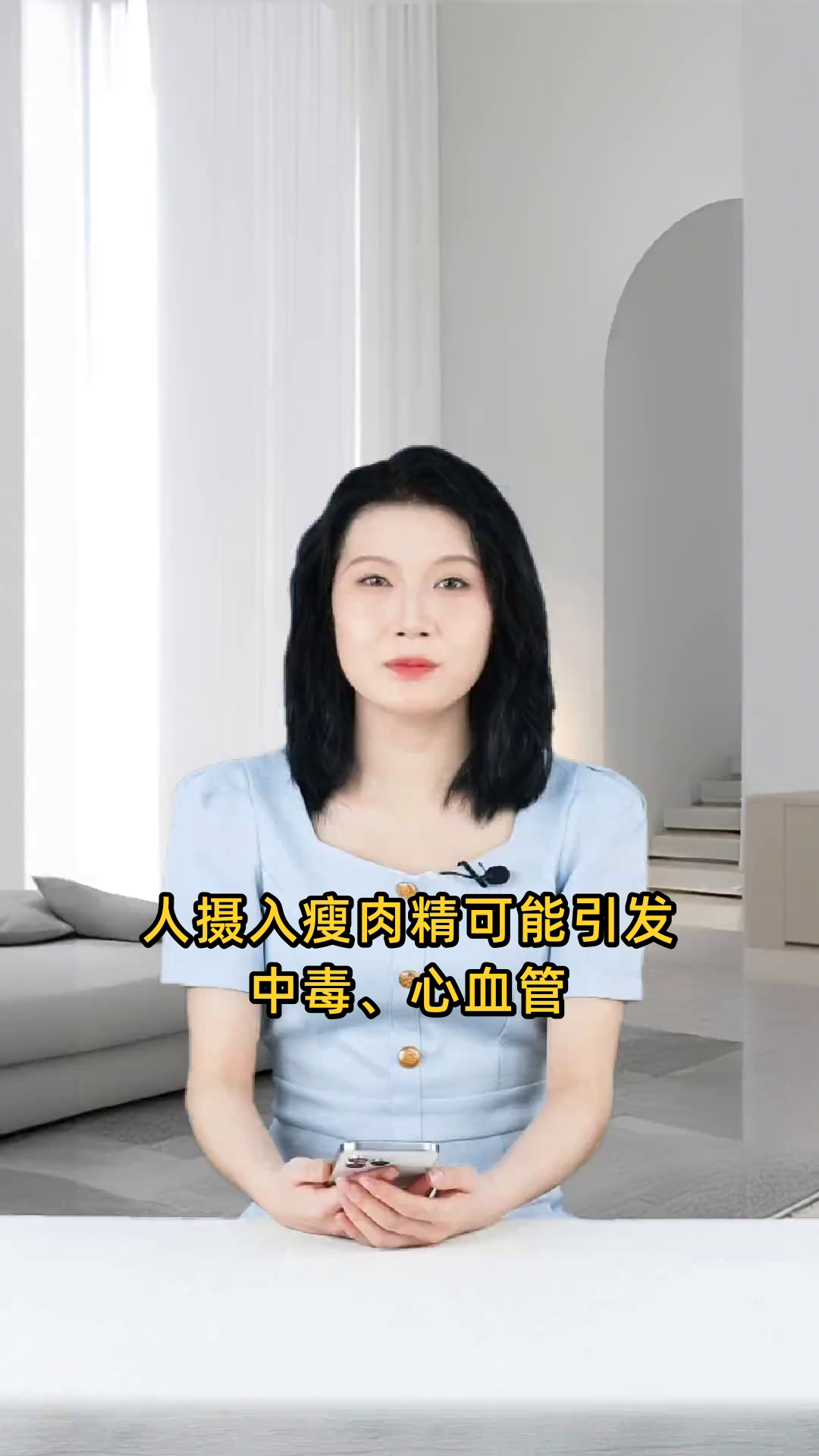 人吃瘦肉精会导致中毒、心血管疾病、内分泌失衡等多种严重健康问题