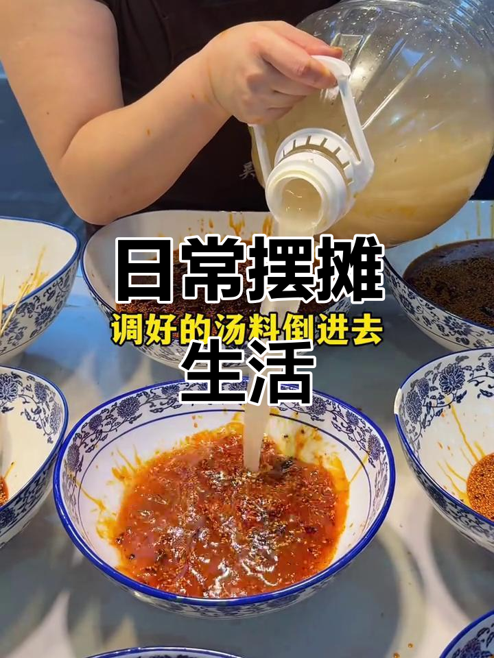 摆摊卖钵钵鸡,忙碌一天的真实感受