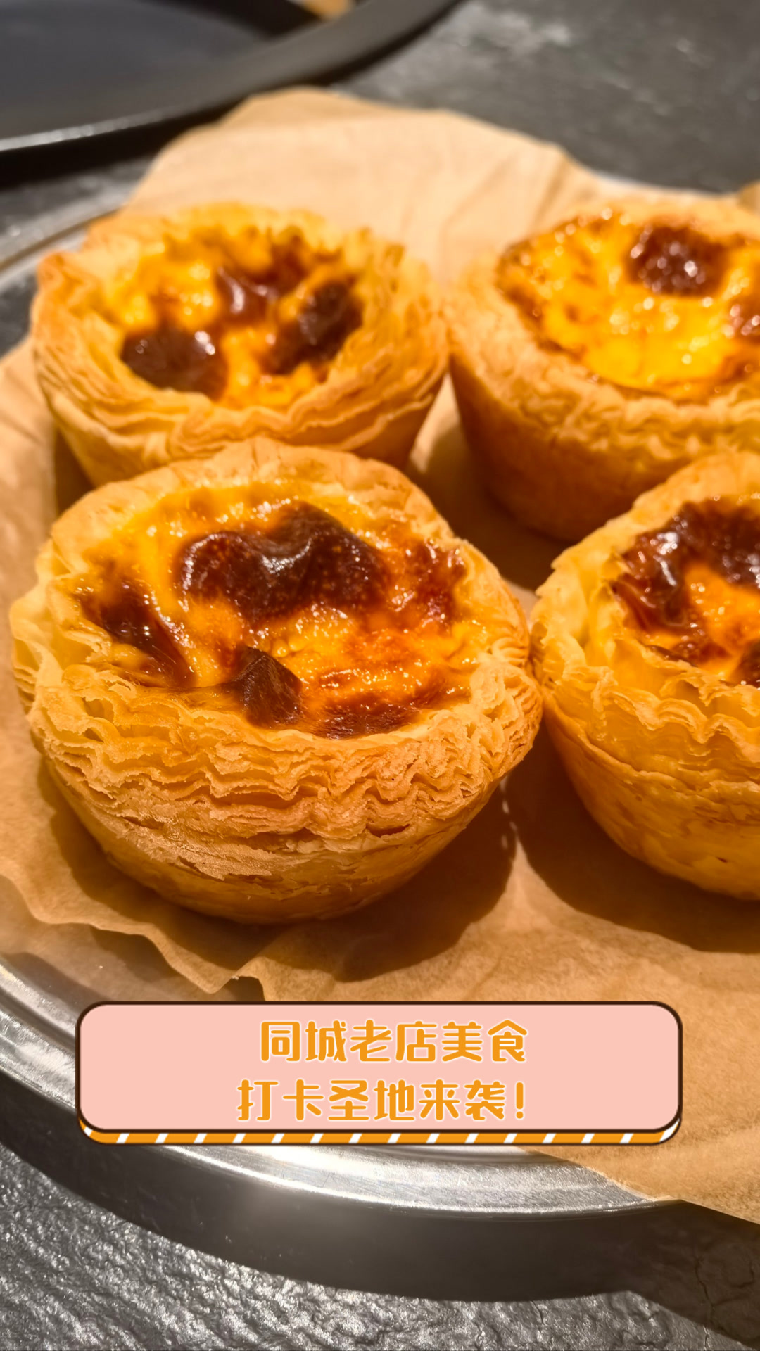 同城老店美食打卡圣地来袭!