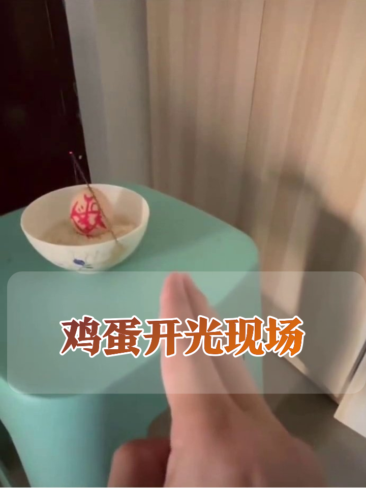 鸡蛋插香配手势,这波“开光”操作差点召唤神龙?