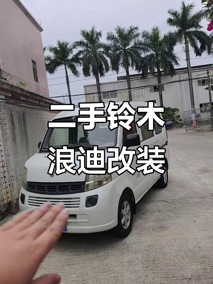 14年铃木浪迪手动面包车,改装升级大变身