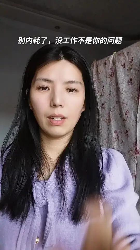 别内耗了,没工作不是你的问题 最近,和职场的缘分到期了#口播短视频 #口播文案 #女性正能