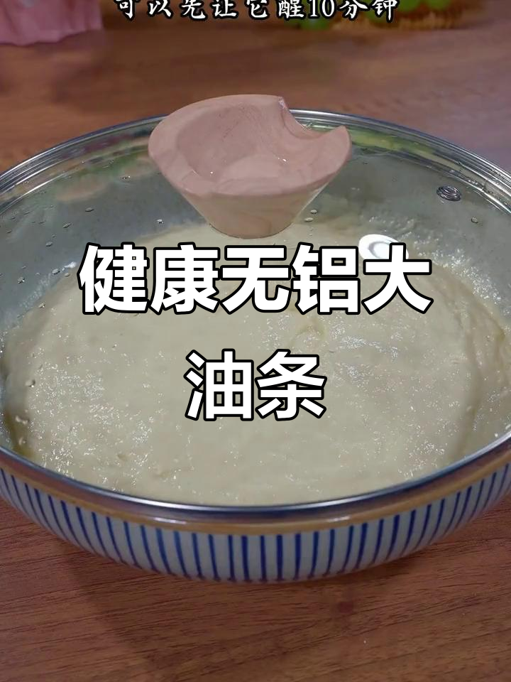 无铝油条做法,空心酥脆,简单又健康