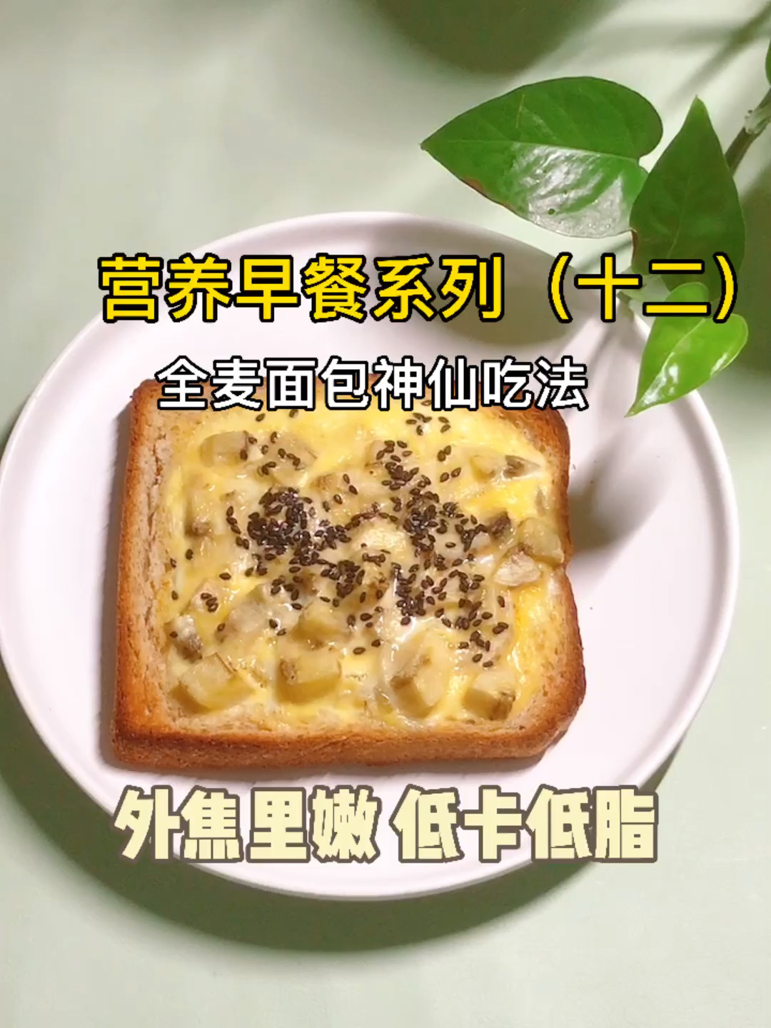 切片面包这样做,比直接啃好吃百倍 外焦里嫩