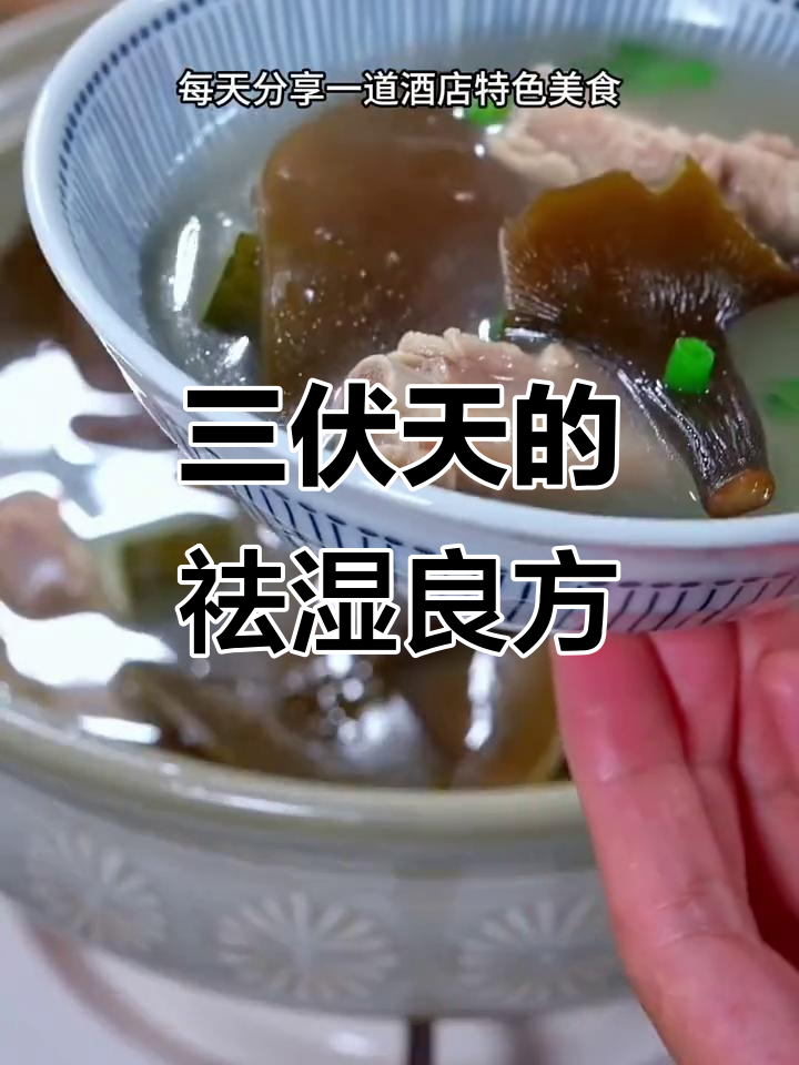 冬瓜排骨汤,三伏天必备,祛湿又美味!