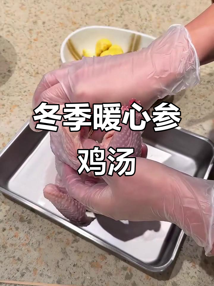 秋冬必备!参鸡汤与韩式酱萝卜,温暖你的胃