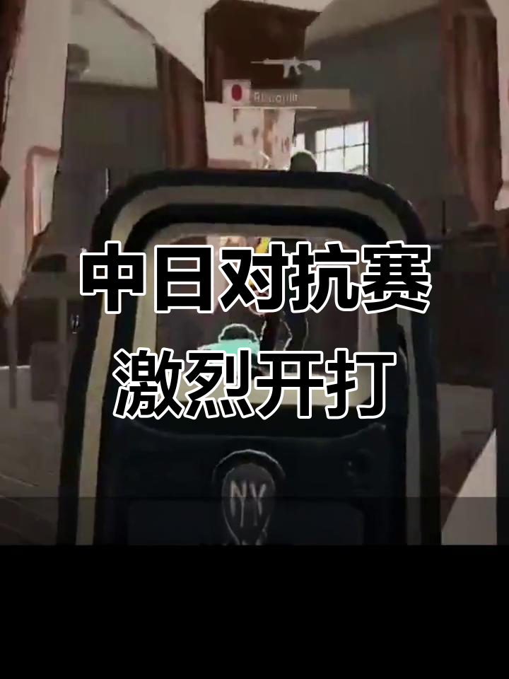 中国战队逆袭日本,绝地求生精彩对决