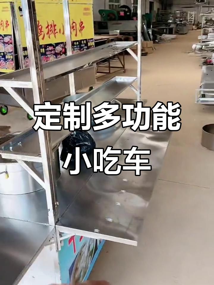 多功能小吃车:煮汤、煎包全搞定,折叠设计超方便