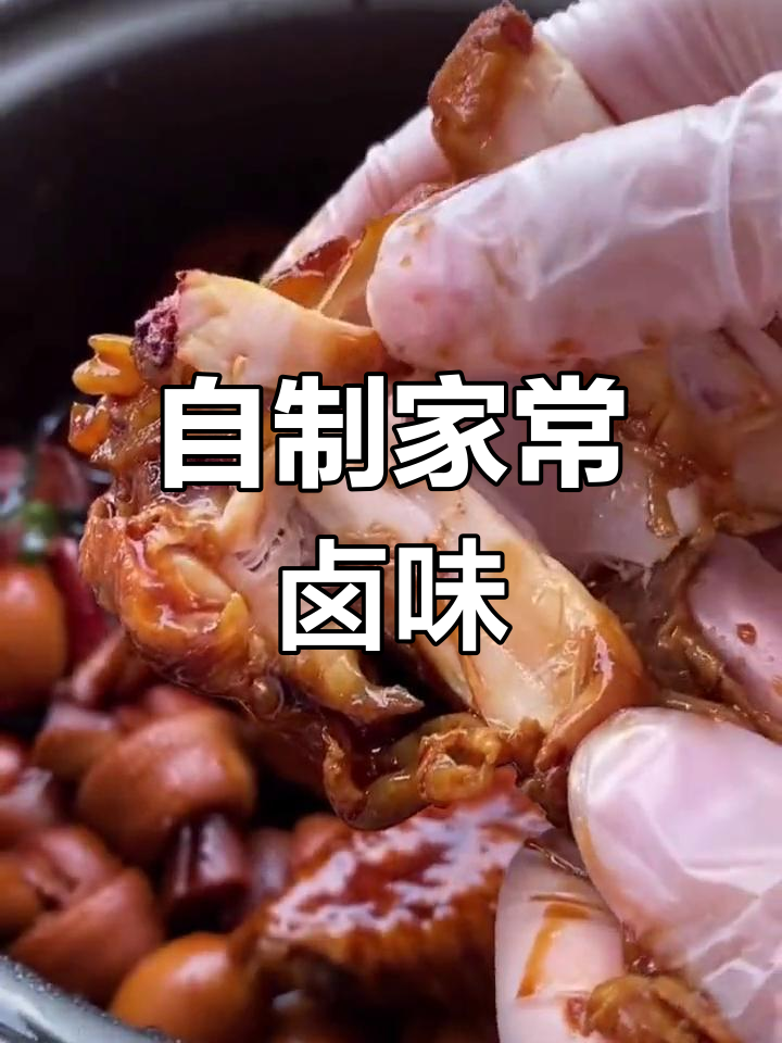 卤味大集合,家庭版做法更美味
