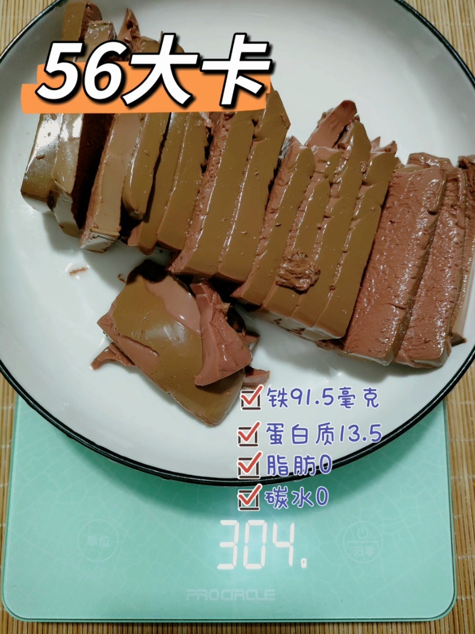 每天认识100大卡,鸭血热量卡路里碳水