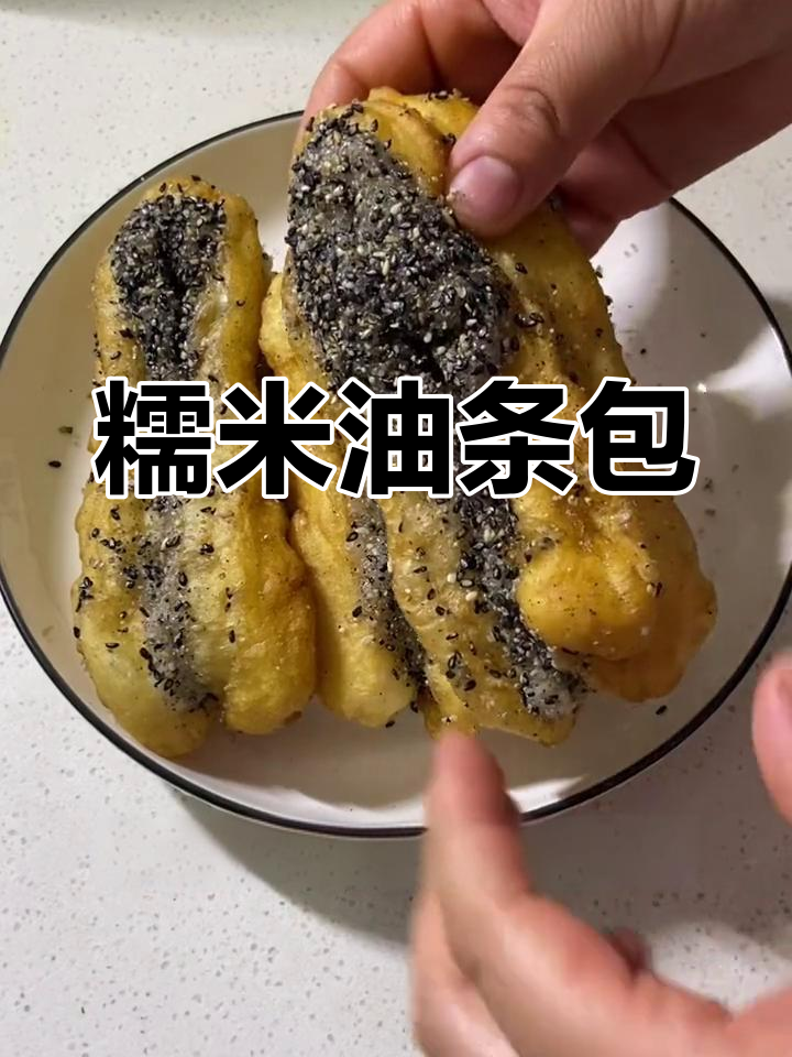 油条包糍粑,糯叽叽的完美搭配