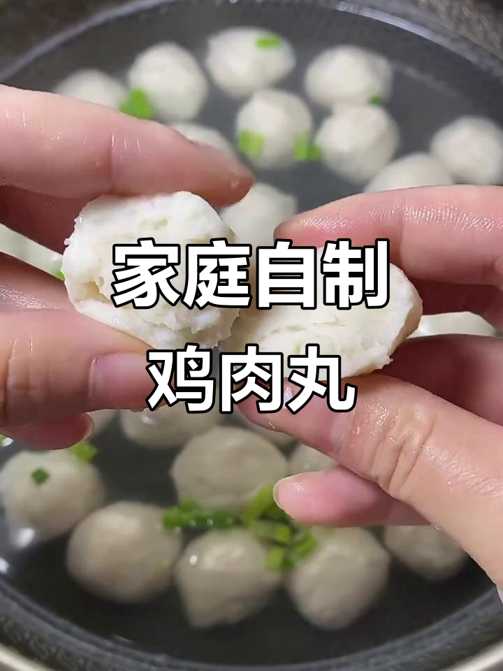 自制鸡肉丸,Q弹爽滑照烧风味