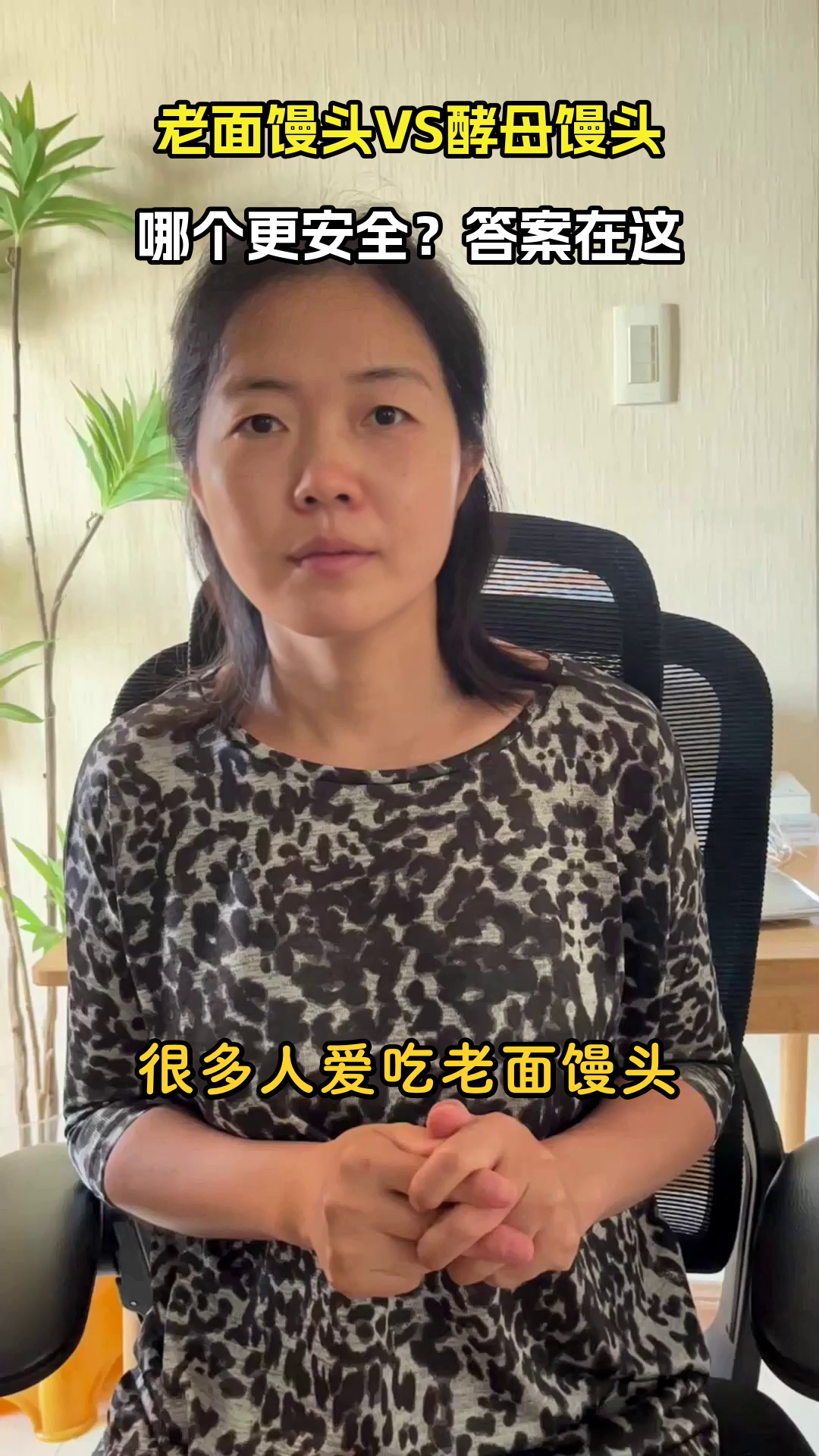 酵母发面比老面更安全?真相来了