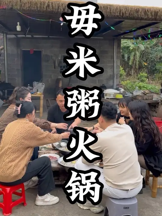 火锅界的‘温柔杀手’来了！毋米粥打底，不用加一滴油，涮上活蹦乱跳的虾、蟹、石斑鱼，鲍鱼，扇