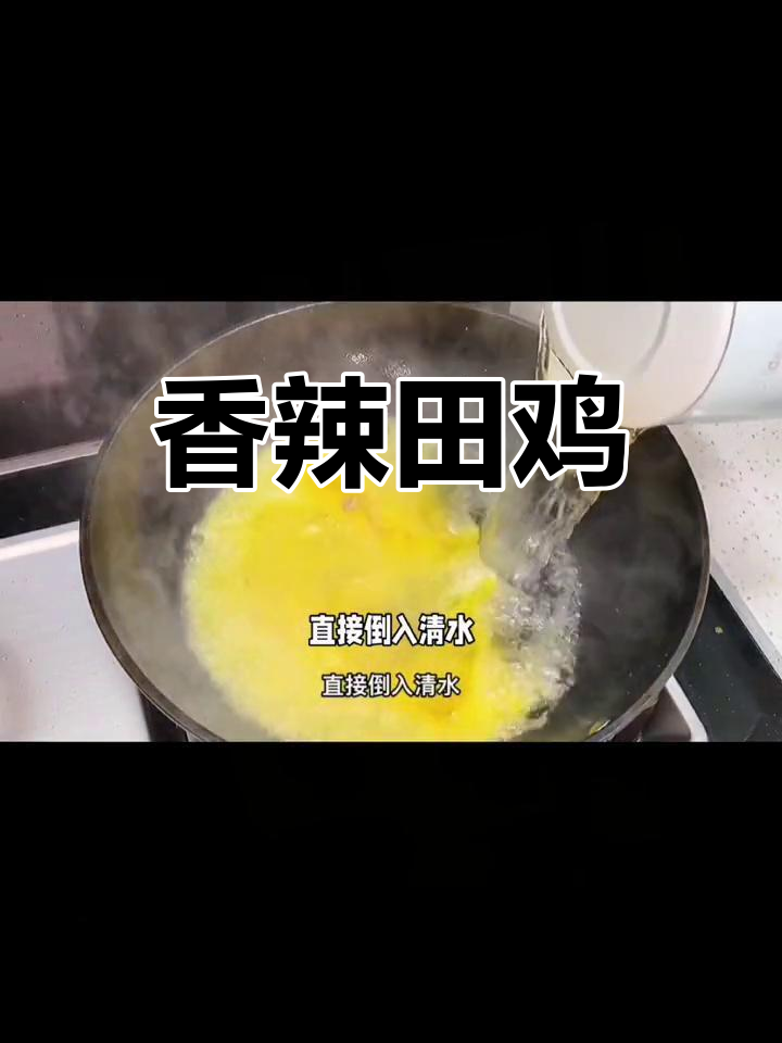 泡椒田鸡,辣味十足