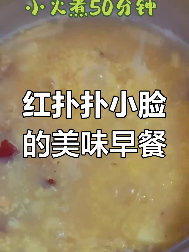 每天一碗苹果核桃小米粥,让你面色红润有光泽