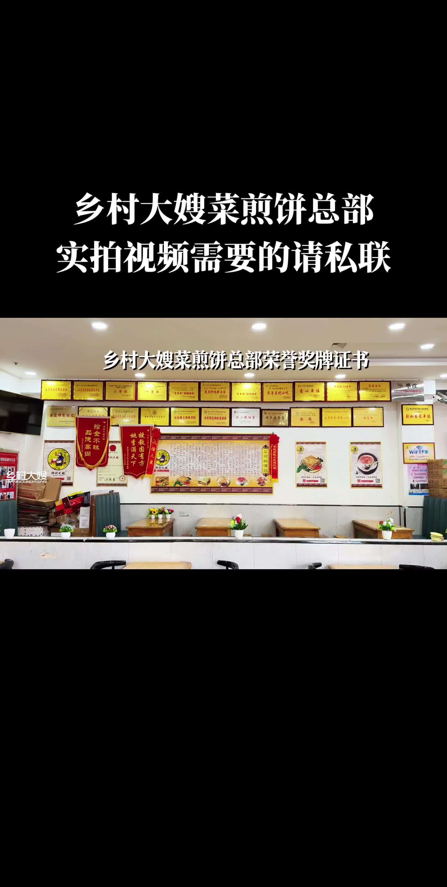 我也想低调实力不允许呀 滕州菜煎饼总部菜煎饼培训 地方特色美食 菜煎饼 菜煎饼培训 菜煎饼