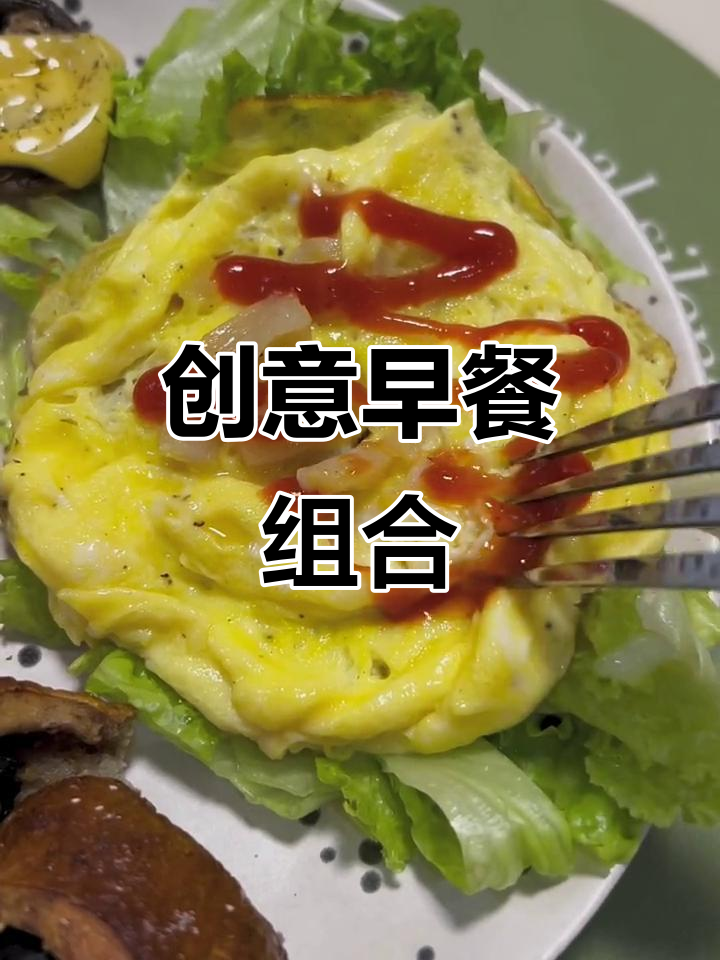 黄芥末墨鱼肠,口感独特,搭配芝士口蘑,清新又美味!