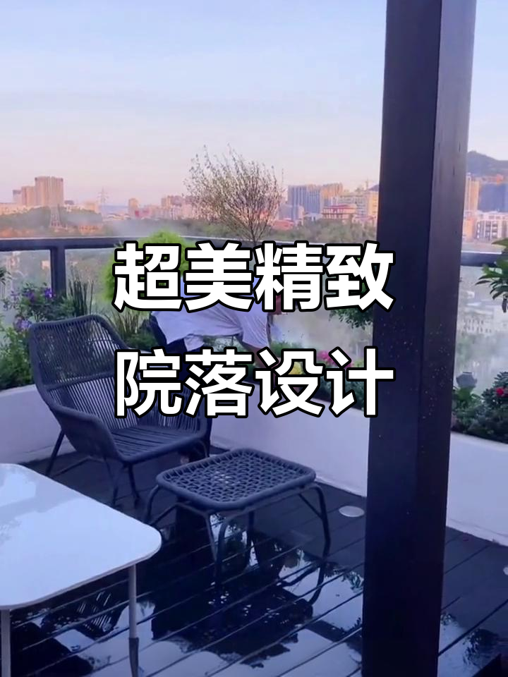 精致庭院设计:烧烤、流水景墙与小菜地完美结合