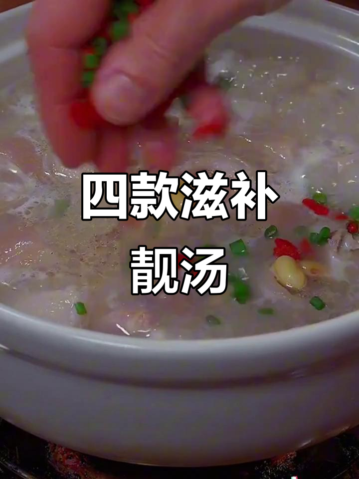 广东靓汤大揭秘:猪尾巴、鲫鱼山药等煲汤妙方,让你元气满满