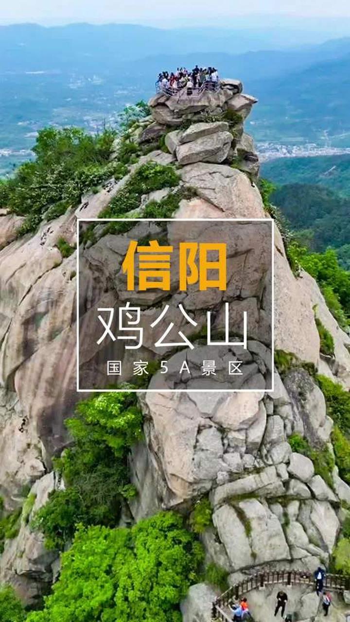 河南信阳鸡公山,中国四大避暑胜地之一