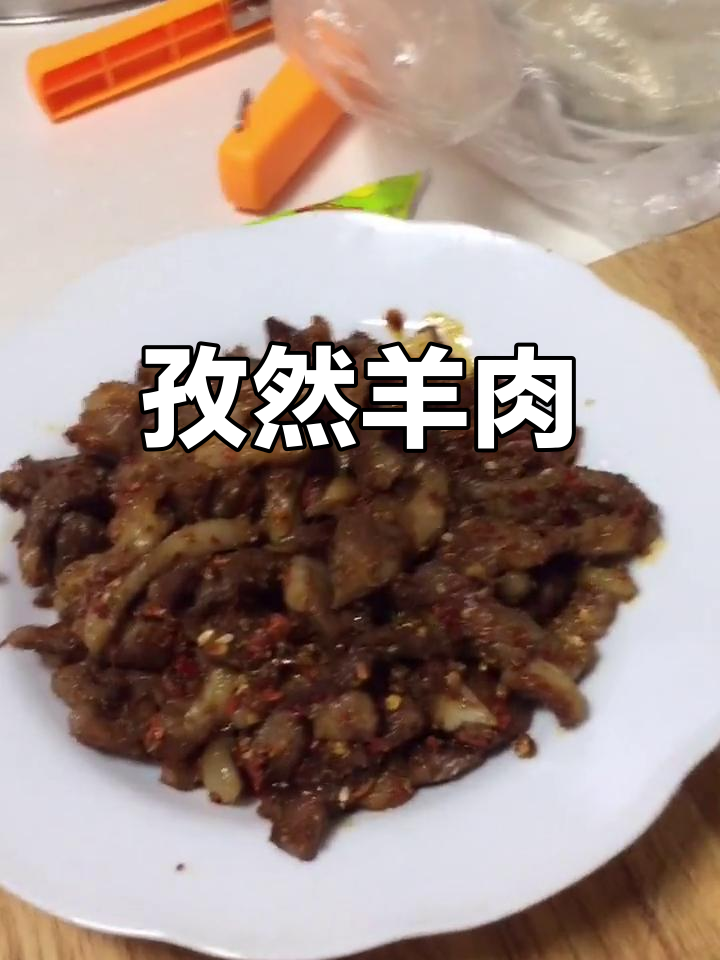 新疆风味炒烤肉的做法