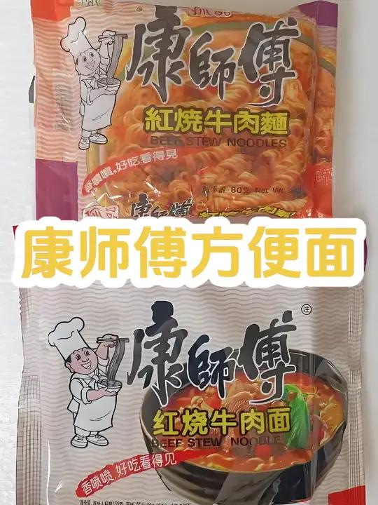 1996年康师傅方便面广告中华美食篇 童年 学生时代 上海 康师傅 方便面