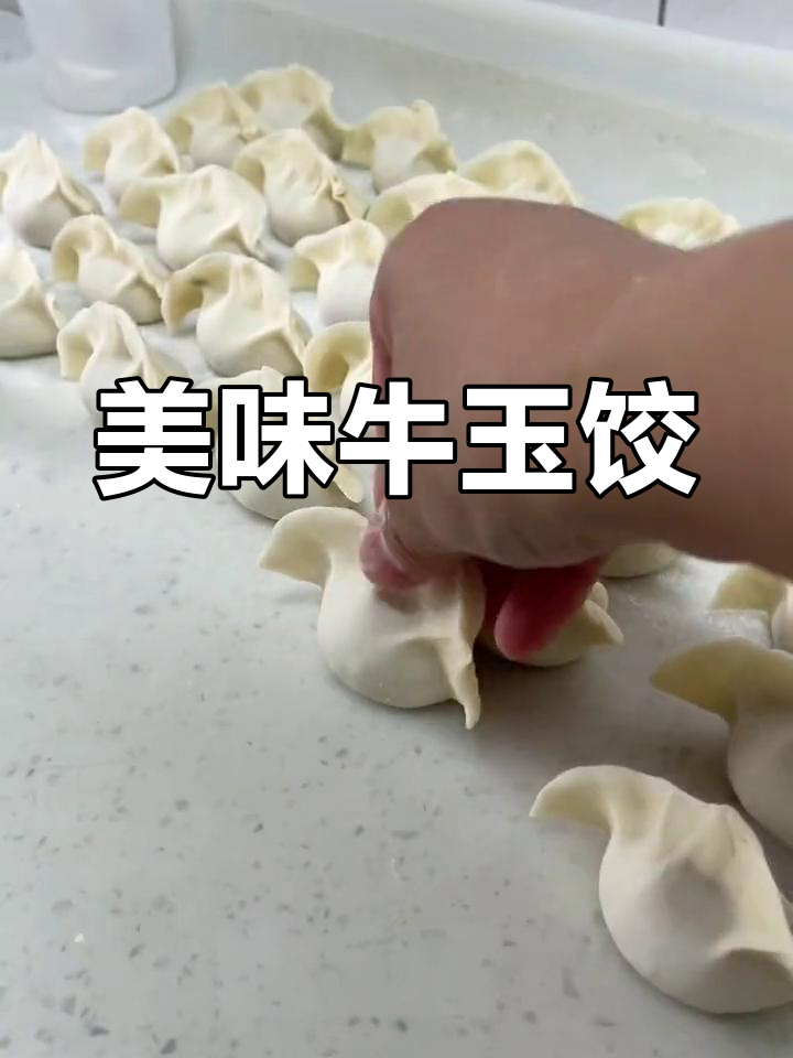 牛肉玉米饺子,汤汁满满