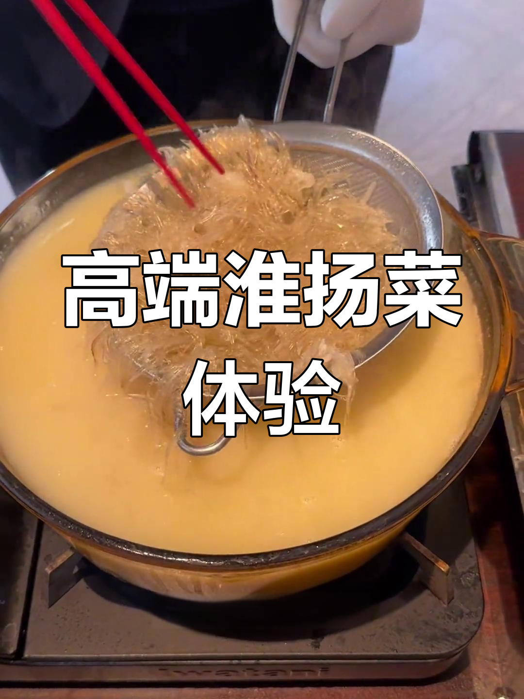 上海淮扬菜隐藏菜单推荐,尝鲜必试