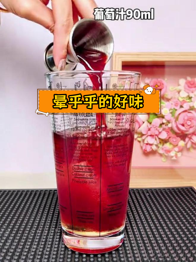 微醺鸡尾酒,轻松享受