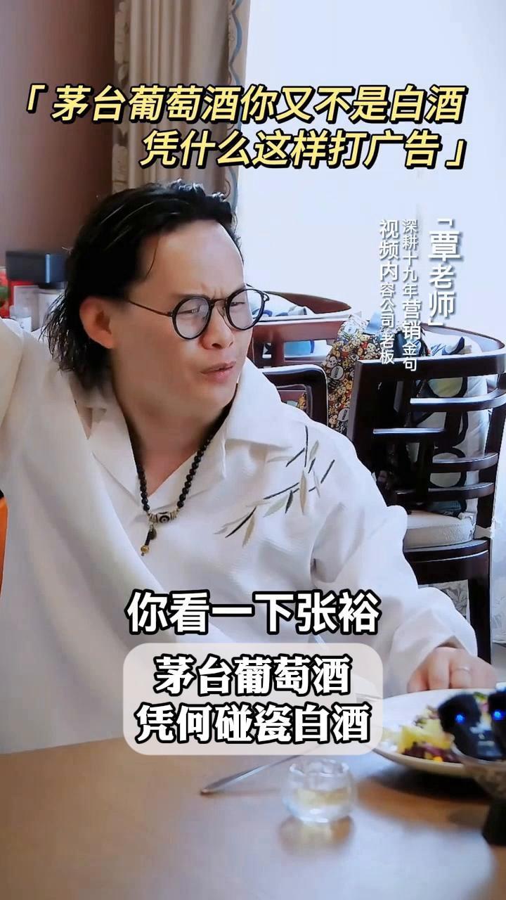 茅台葡萄酒,凭何碰瓷白酒