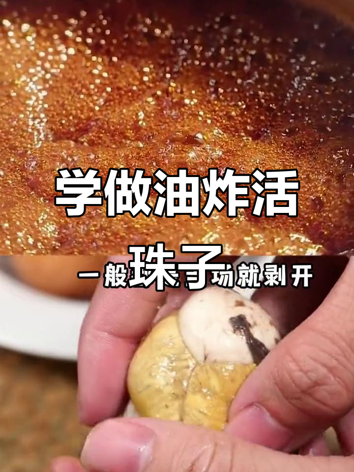 跟着于谦学做东北油炸毛鸡蛋,外焦里嫩超有味