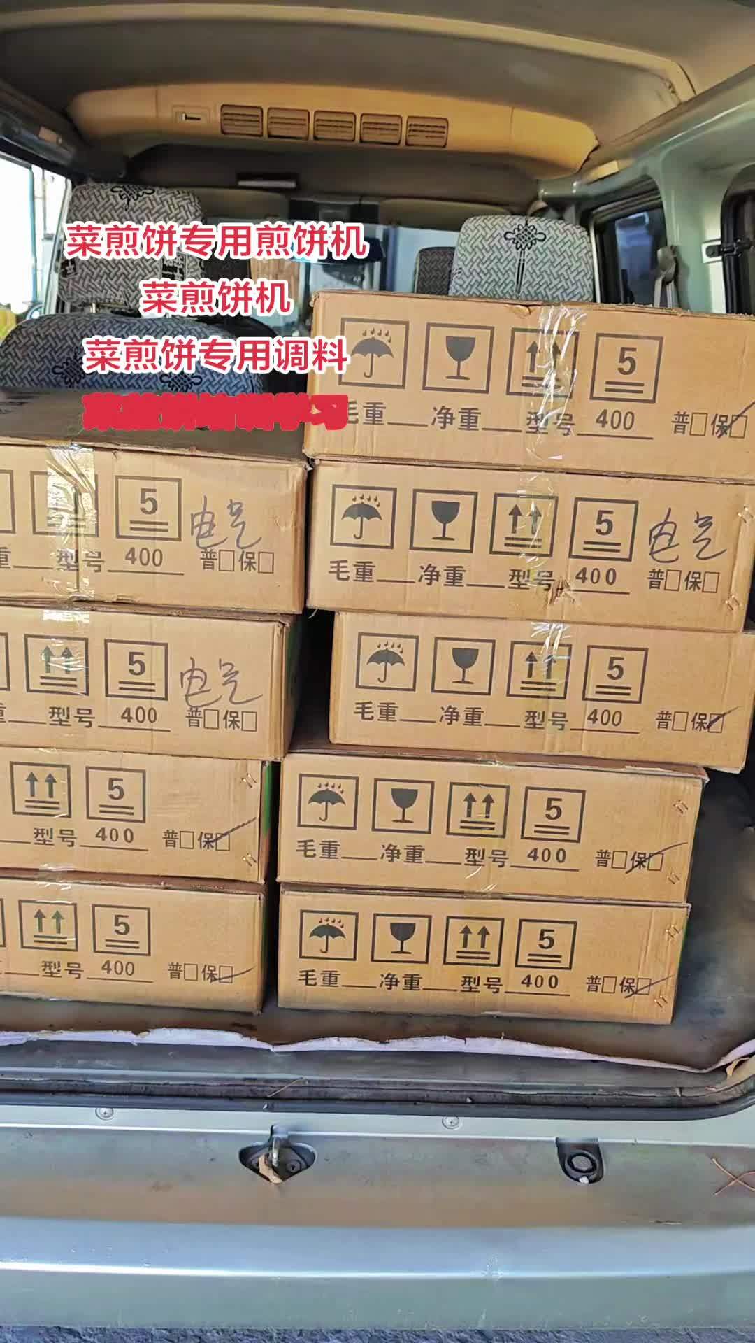 菜煎饼酥脆就靠 菜煎饼机菜煎饼专用煎饼机 煎饼机 电鏊子 菜煎饼培训 小本创业好项目 乡村