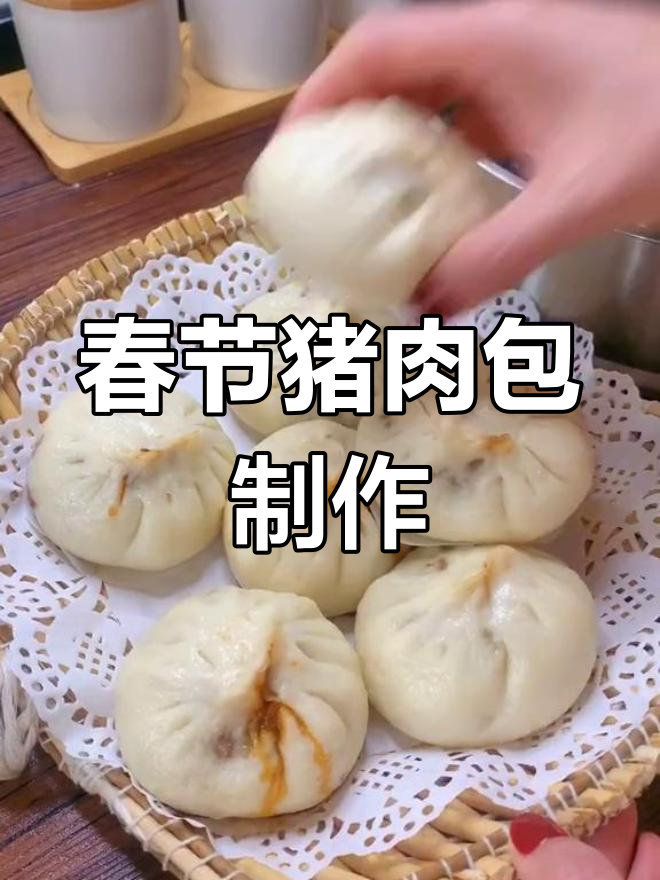 过年蒸包子,猪肉大葱馅的做法