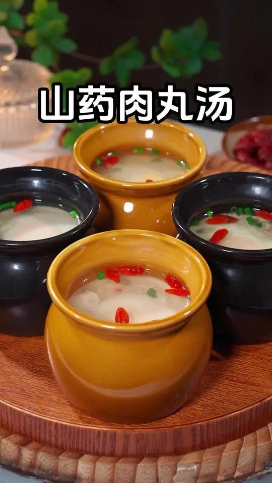 俗话说一两山药一两金,十月山药赛黄金,今天分享一道特别适合中老年喝的山药肉丸汤,您在家也试