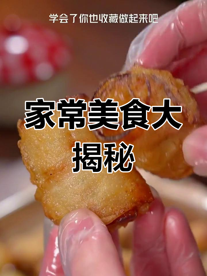 七道家常菜,最后一道绝了!茄子肉馅、豆腐酿肉都能轻松做