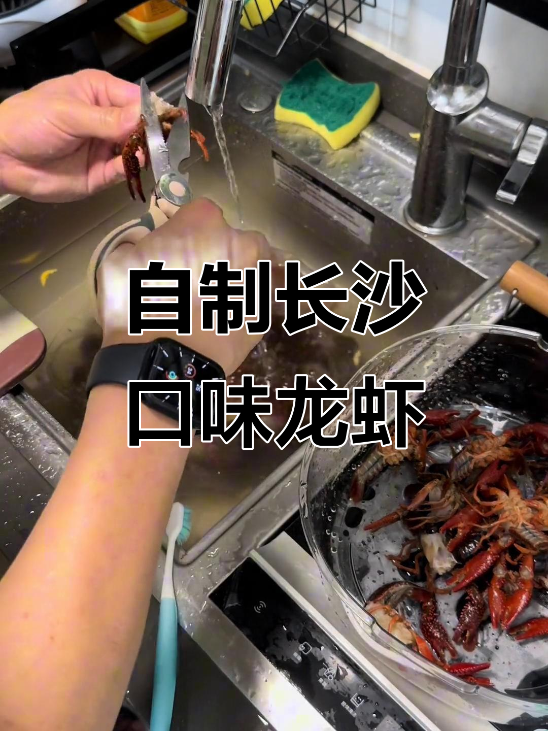 在家做长沙热销小龙虾，麻辣鲜香一学就会