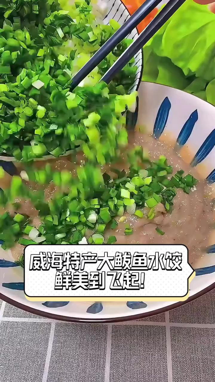 威海特产大鲅鱼水饺,鲜美到飞起!