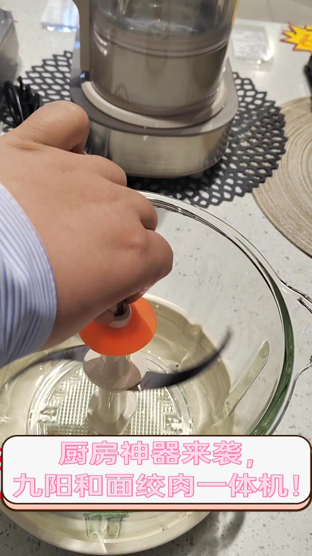 厨房神器来袭,九阳和面绞肉一体机!