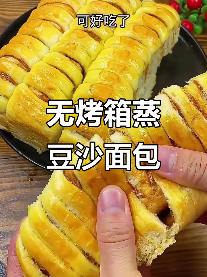蒸毛毛虫豆沙面包,零添加剂更健康