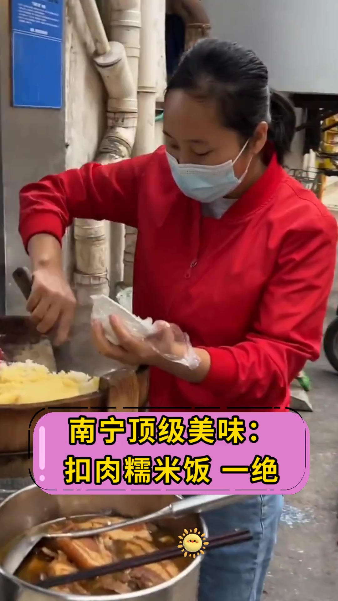 南宁顶级美味:扣肉糯米饭 一绝