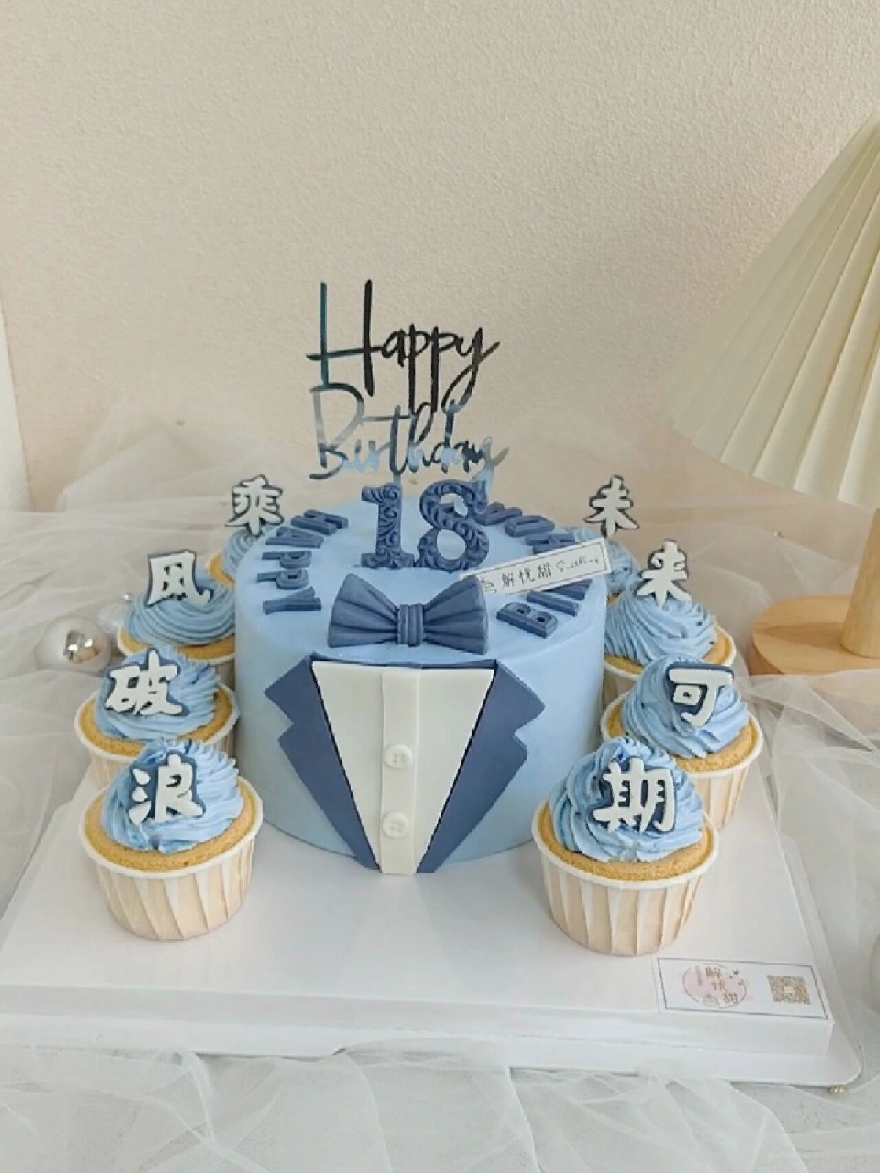 大爱啊!18岁成人礼蛋糕