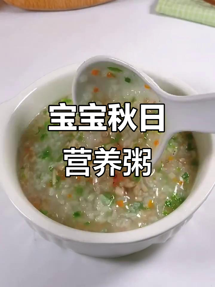 秋季宝宝营养粥，香菇虾皮猪肉搭配更美味